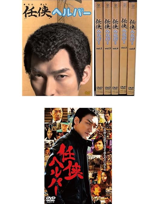 Amazon.co.jp | 任侠ヘルパー ブルーレイディスク [レンタル落ち